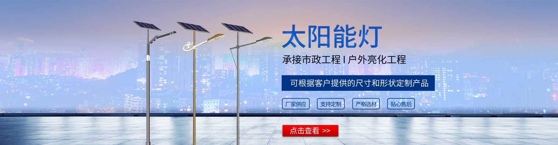 祥云县太阳能路灯哪家好