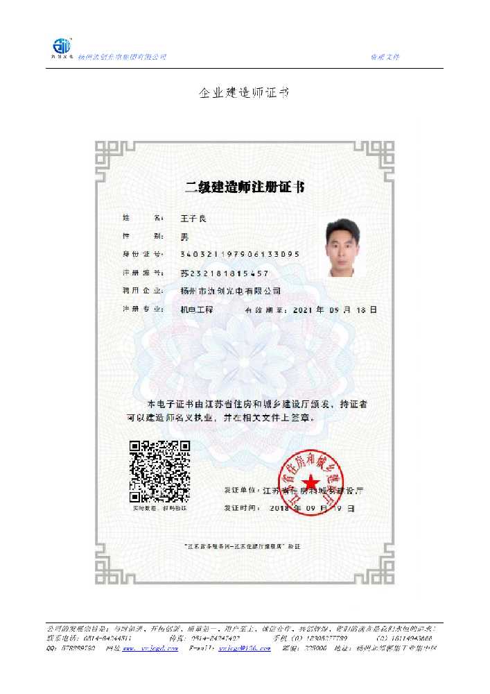 祥云县企业建造师证书
